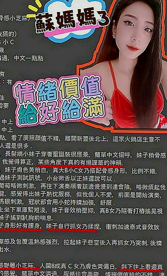 台東定點茶|美女外送：婷萱 |教師|165cm|53kg|D罩杯|19歲|風騷迷人誘惑 突破你的幻想 超好服務 價位親民 喜歡熟女的哥哥 這款一定很適合你喔