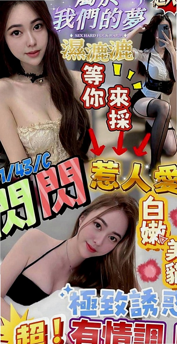 梧棲外賣茶：馨琪 |寂寞單親媽媽|166cm|49kg|C罩杯|23歲|#話說可馨這邊很久妹妹處女妹妹報班了呢 昨天兼職的（處女），接了一個客人只做一次