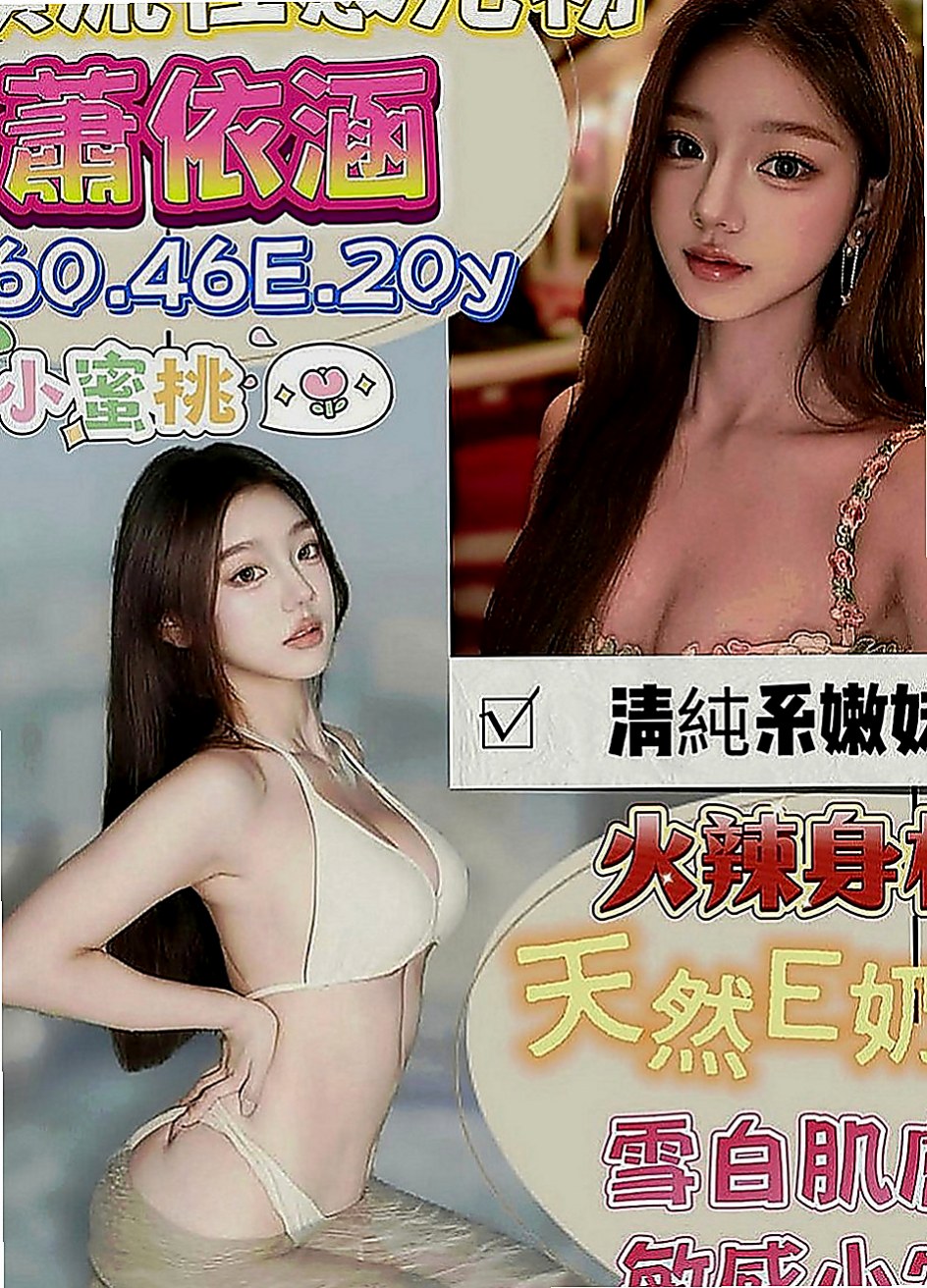 內湖外送：遇見 |性感售樓小姐|165cm|52kg|C罩杯|19歲|白嫩又帶點紅潤的鮑魚感覺起來真可口吶?  清純的外貌 兼職 小穴緊緊的喔