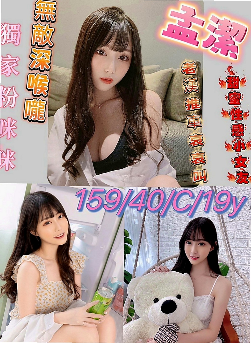楊梅找妹妹：哈娜 |在校老師|168cm|45kg|D罩杯|24歲|誘人勾人的聲音 前戲會做的很好