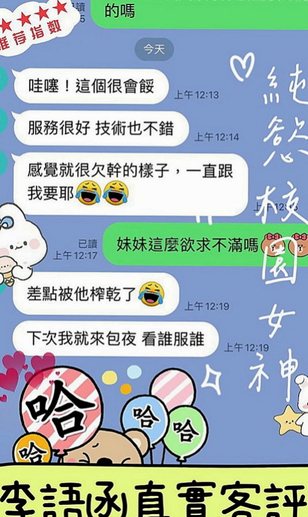 宜蘭按摩外送：奶糖 |普通上班族|164cm|55kg|D罩杯|24歲|臉蛋好看 身材有料 美腿大奶妹 前年她18歲 來我這里兼職破處