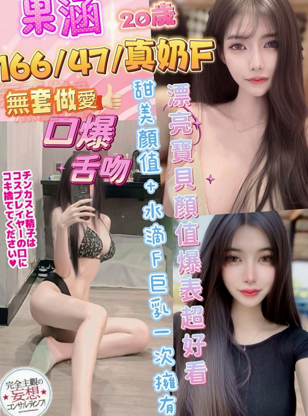 仁德外送服務：尤衣 |藝術學院正妹|164cm|44kg|C罩杯|18歲|殺手锏：水多 會瑤 會夾 下體用手一碰 就濕答答的