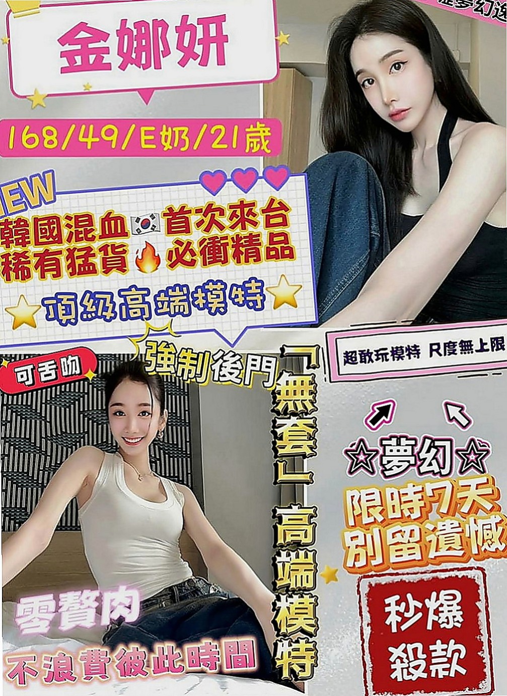 新營外送茶坊：曼蒂 |淡江大學學生妹|165cm|44kg|D罩杯|18歲|上下管齊下 帝王服務 100%讚 可馨強力熱推
