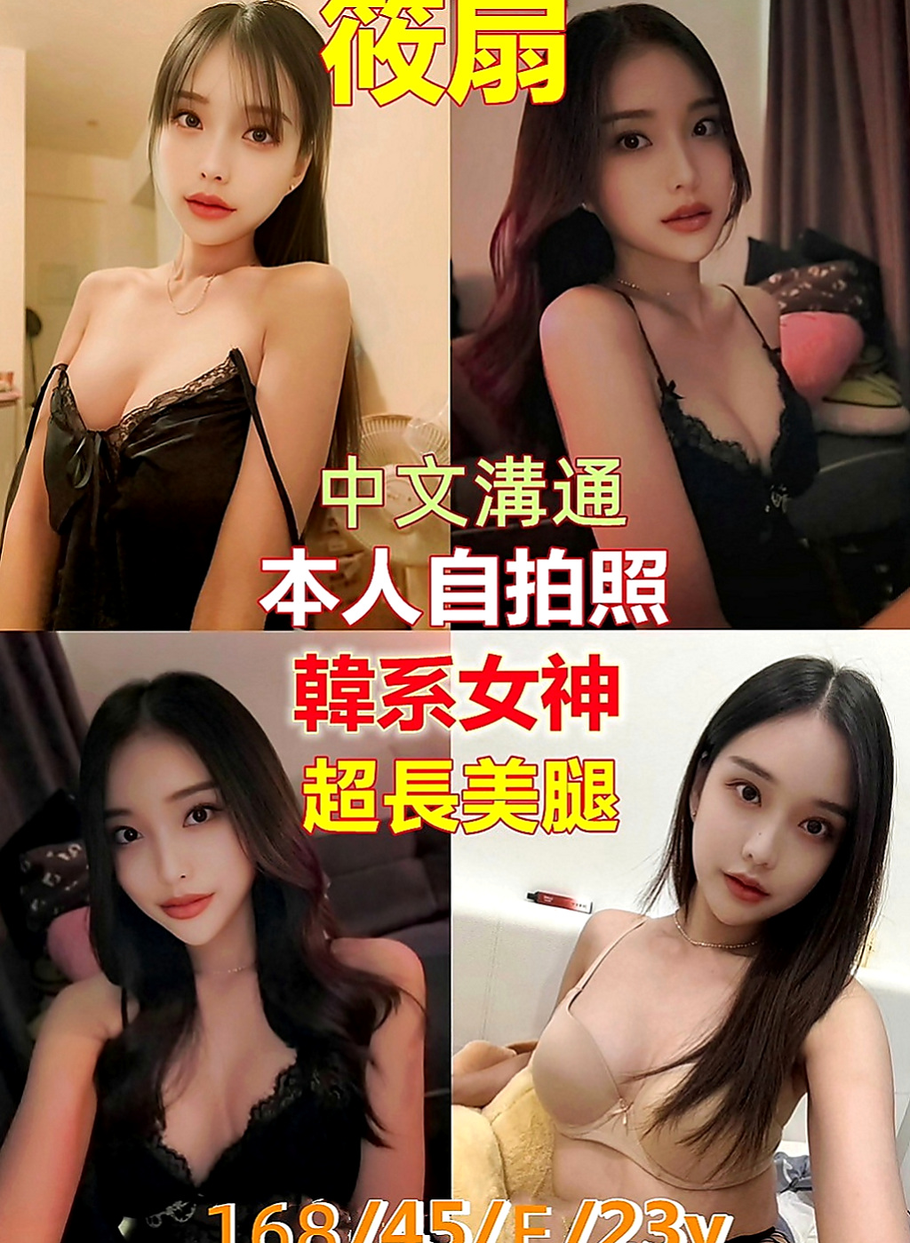 桃園外約服務：雨沫 |時尚夜店妹|169cm|47kg|C罩杯|22歲|氣質外貿性感櫃姐 皮膚白皙 臉蛋好看  平時都走氣質性感路線 不趕時間 饑渴
