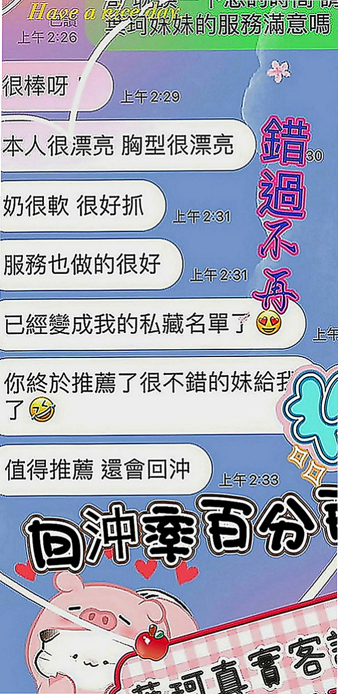 林口外賣茶：歡月 |外教英語老師|170cm|48kg|D罩杯|24歲|雙D的誘惑.讓你不斷噴火 包覆你的JJ緊貼溫暖舒適