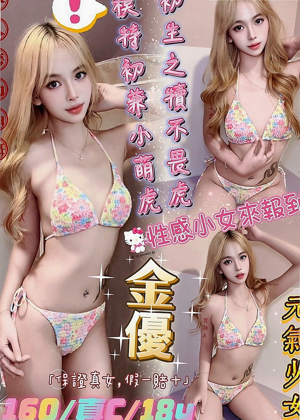 仁德按摩外送：安迪 |柔情小秘書|166cm|54kg|E罩杯|21歲|可以深扣她小穴 粉嫩穴口收縮力度很強 蜜汁可吸舔 口技很贊 狂野的吸舔 超級誘惑人 喜歡激情的愛愛