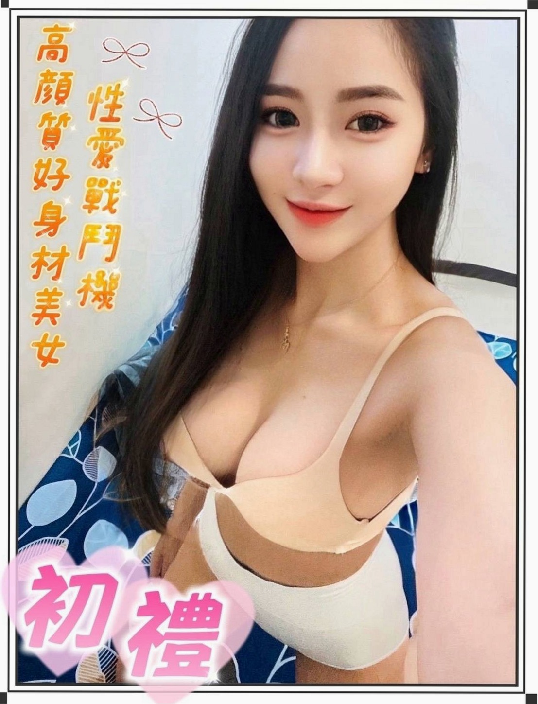 后里外約按摩：晴奈 |女星化妝師|166cm|52kg|D罩杯|23歲|性格活潑 健談 喜歡背後式  無距離感 整體素質都很不錯
