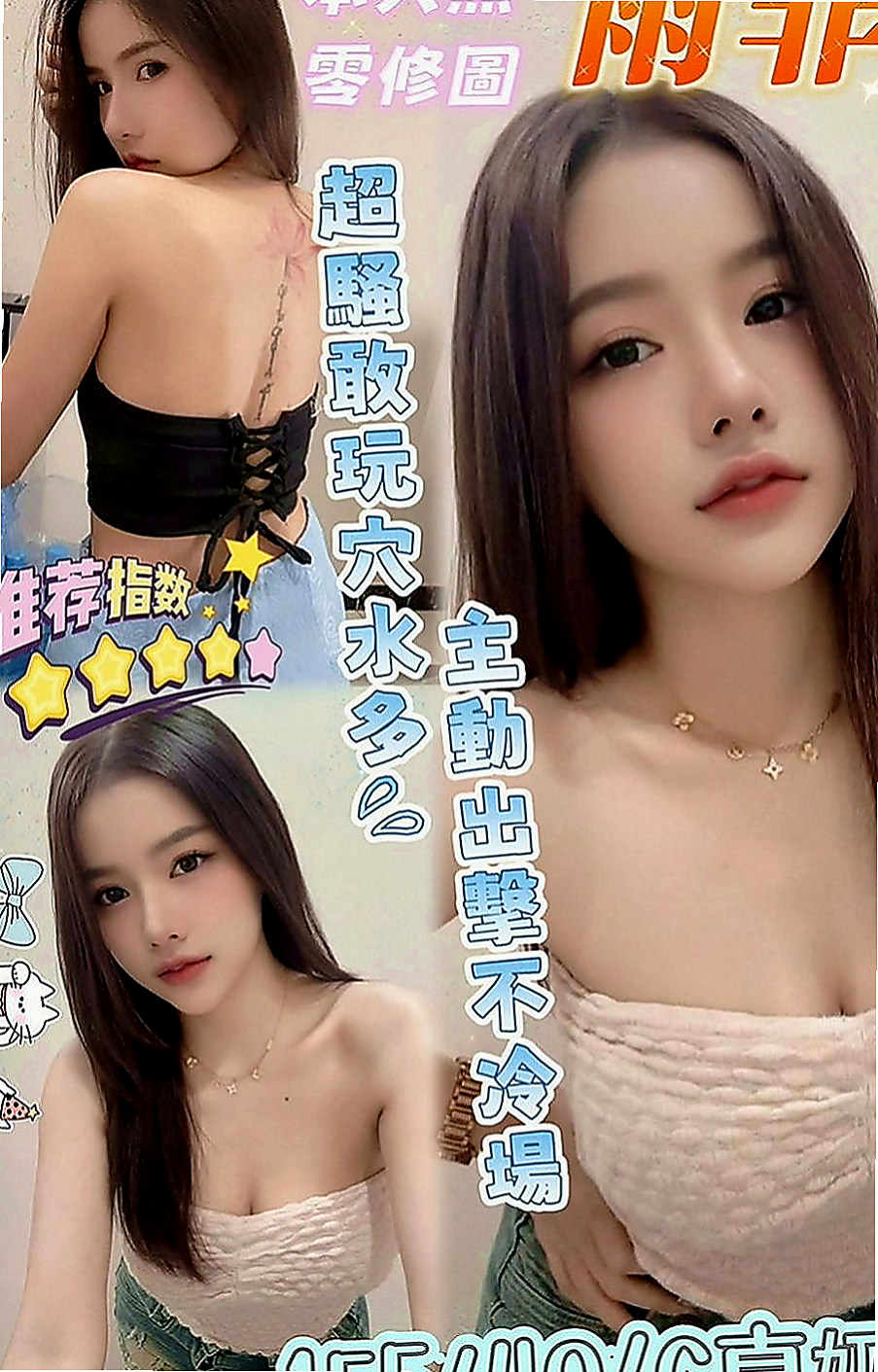 大溪美女外送：紫易 |老闆娘|166cm|46kg|D罩杯|18歲|皮膚白皙 外貿A+ 個性開朗 活潑  長期的工作讓她跟老公之間性質缺缺