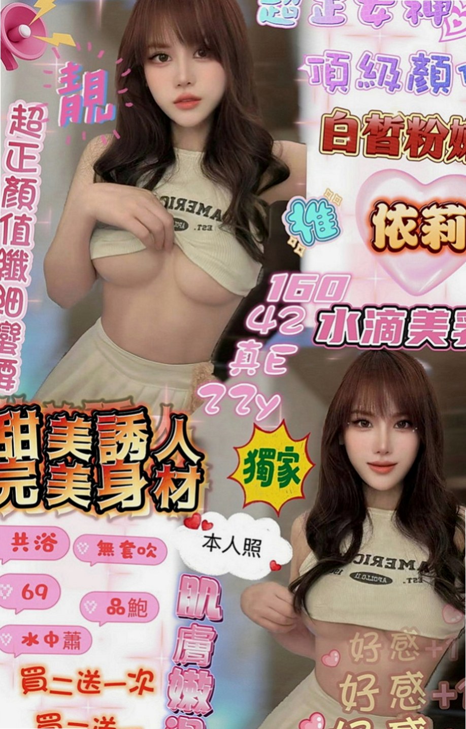 貢寮外送茶坊：小妖 |清秀學生妹|164cm|50kg|D罩杯|18歲|【試車價位會比較便宜 會折扣很多】喜歡做愛喲 這是她自拍的色色照片喲