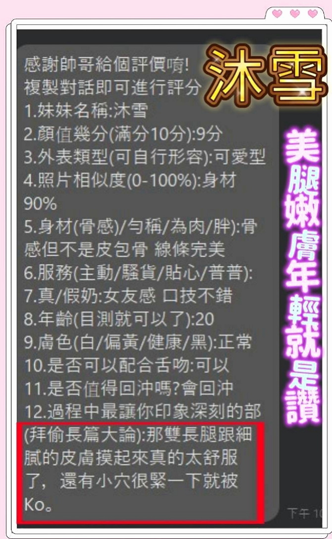 中山好茶：雲清 |高三嫩妹|167cm|43kg|C罩杯|18歲|皮膚白皙 胸形漂亮 出水鮑魚會夾  性感的鎖骨漂亮的美胸身材勻稱不油