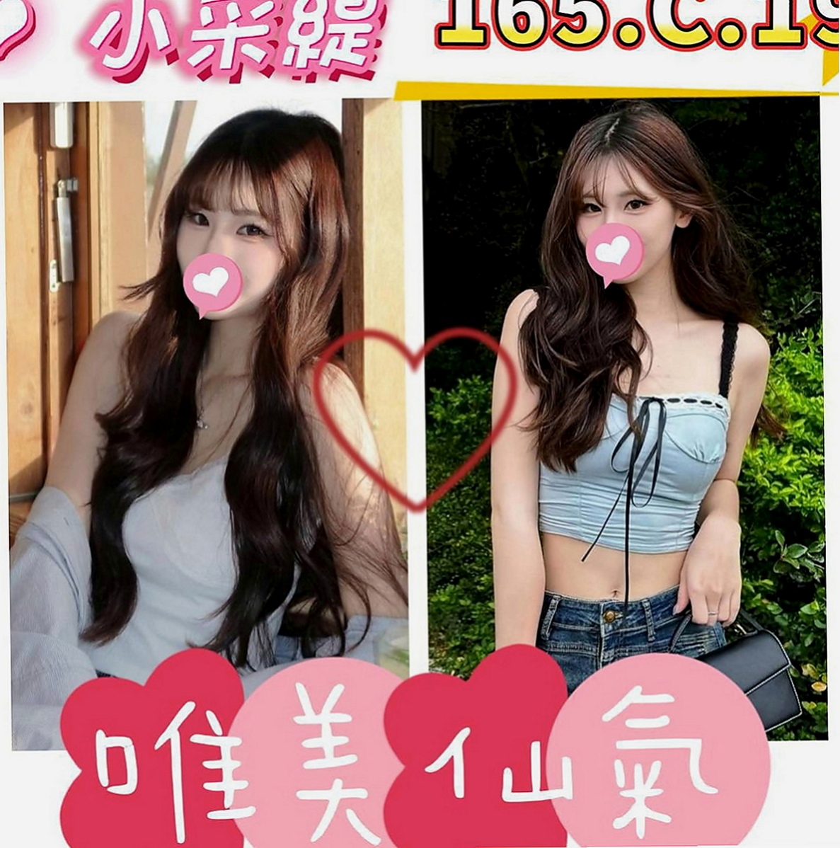 萬里外送服務：徐麗 |俏皮護士小姐|170cm|42kg|E罩杯|20歲|妹每次都會給你新鮮感覺和不同的驚喜體驗哦  超像自己女友般的感覺，而且鮑魚又濕又緊實