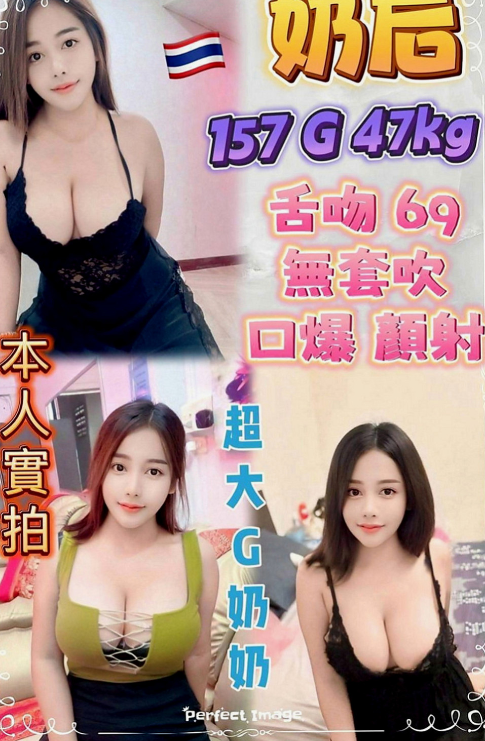 花蓮一夜情：淩菲 |夜店女神|165cm|49kg|D罩杯|18歲|? 口交技術優 舔蛋 很會在上面搖 很會做前戲、口交技術不錯 白皙嫩乳很會磨蹭