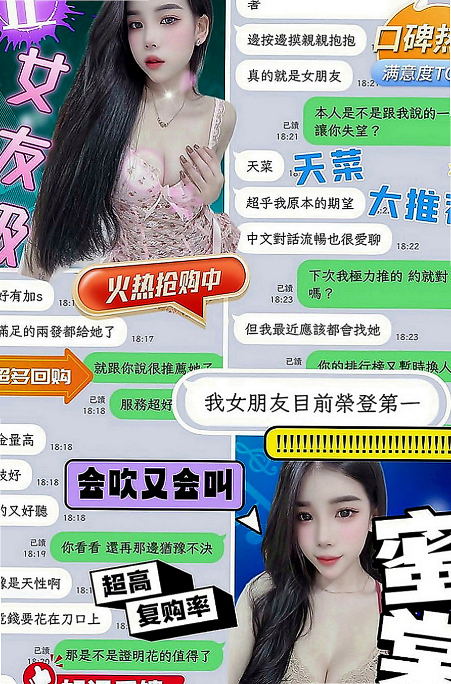 八德外叫小姐：惠美 |臉書正妹|166cm|48kg|C罩杯|21歲|靚麗臉蛋 性感嫵媚的身體 姿勢讓你躁動  超會淫語連連，與人互動好，保證優質~~