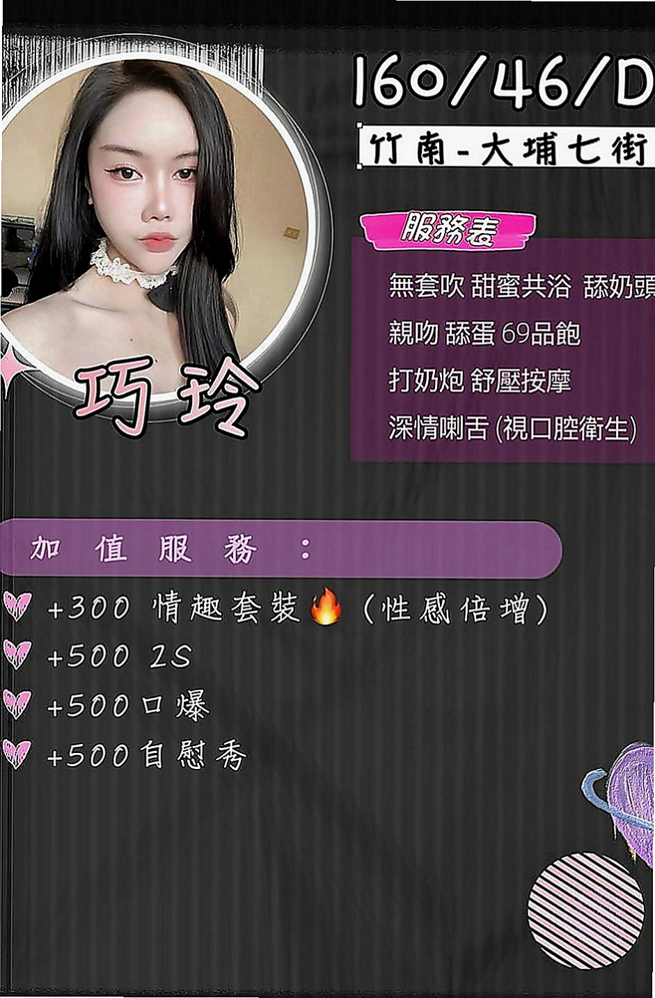 雲林外送茶|按摩全套：靜媛 |泳衣模特|165cm|49kg|D罩杯|19歲|等你狠狠的插入她的小穴 幹她 強姦她    不抽煙 無刺青 說話甜甜der 會撒嬌