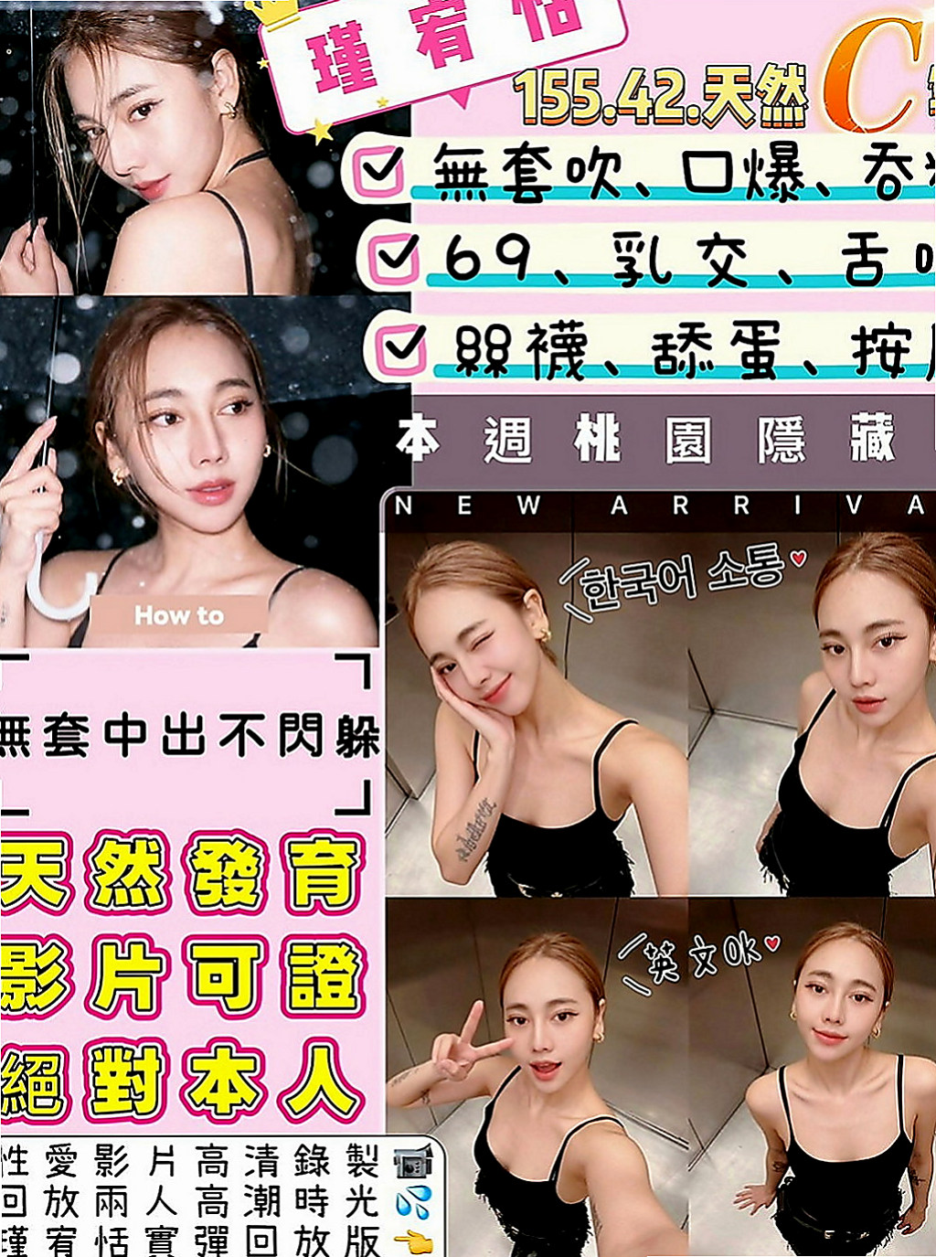 小港一夜情：俊賢 |私兼名模|163cm|48kg|D罩杯|22歲|整體評分95 比較喜歡性感妖嬈的服裝比較有FU 帶套做