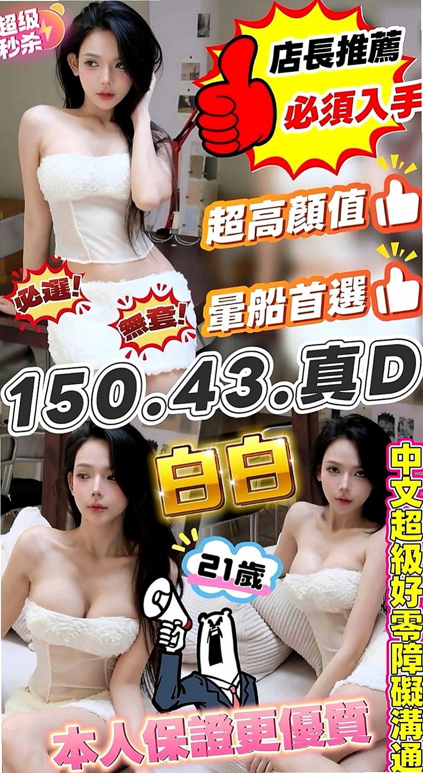 嘉義外約茶|好茶外送：莉亞 |淫蕩少婦|163cm|43kg|C罩杯|18歲|可以無套口交哦 前戲超棒的 來約喔  絕對超值正妹 身材比例很好不會胖哦