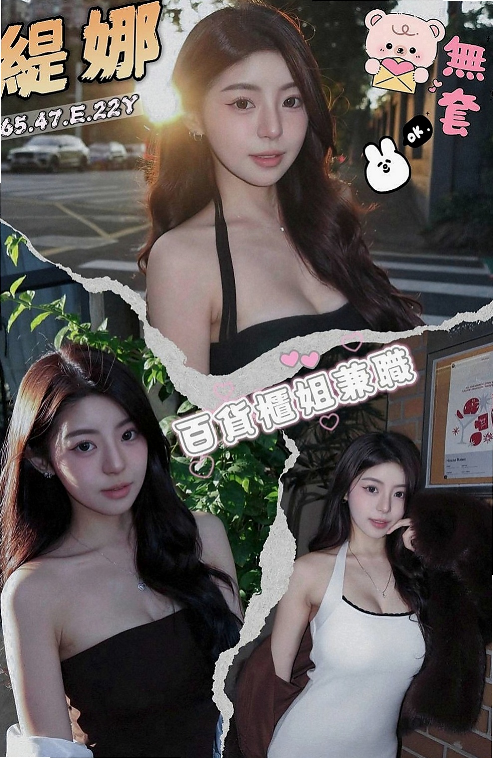 松山油壓：紫慧 |美容師|165cm|42kg|E罩杯|23歲|讓你體驗不一樣的黑夜 喜歡刺激 不一樣的新鮮感 她絕對能釋放你心中所想要的那種快感噢~~