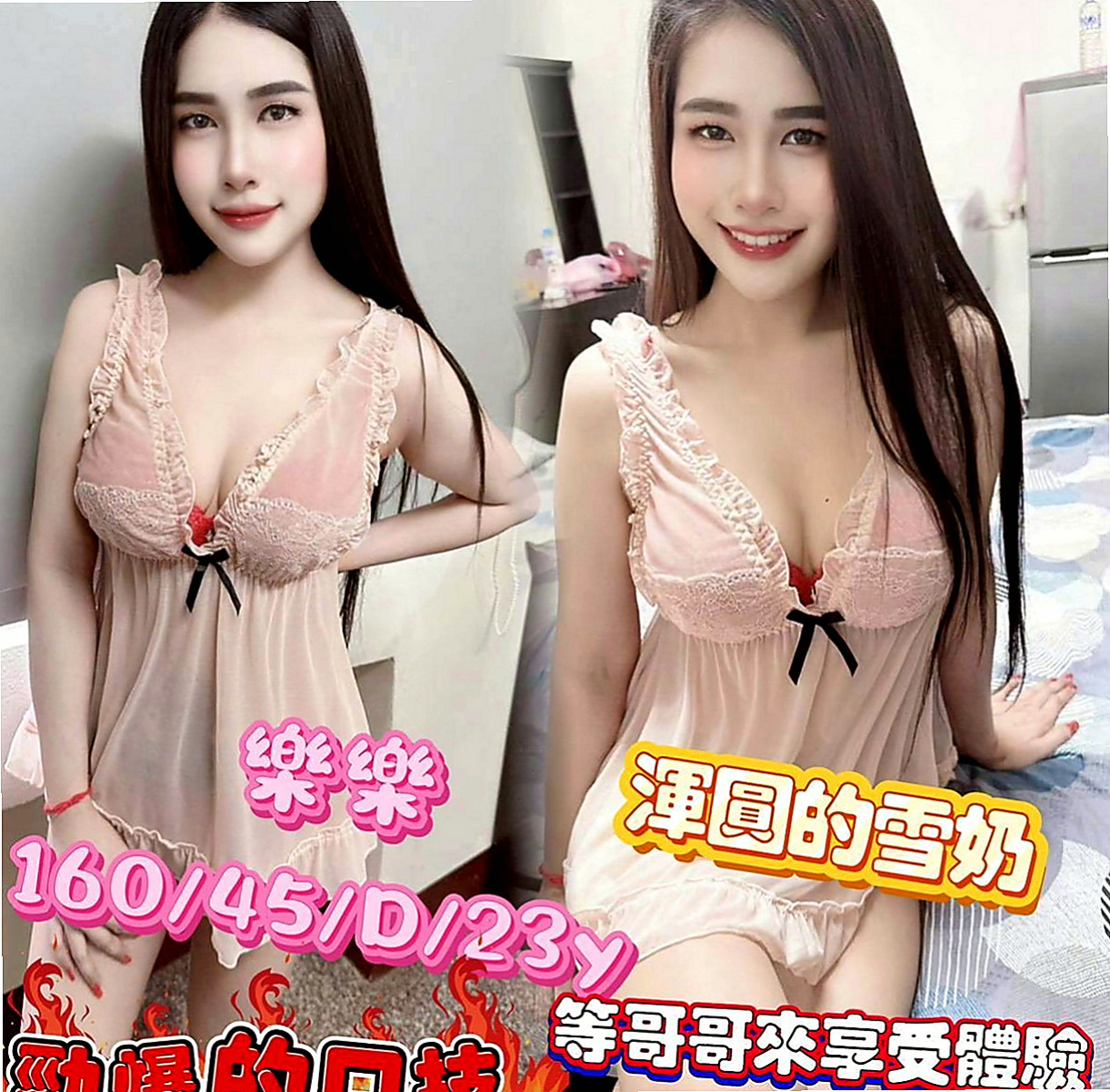 龍潭按摩外送：甜微 |花店小妹|164cm|48kg|D罩杯|22歲|身材比例好 下海兼職 無刺青 不抽煙    很暖的波波 大眼正妹 細長腿 很優質