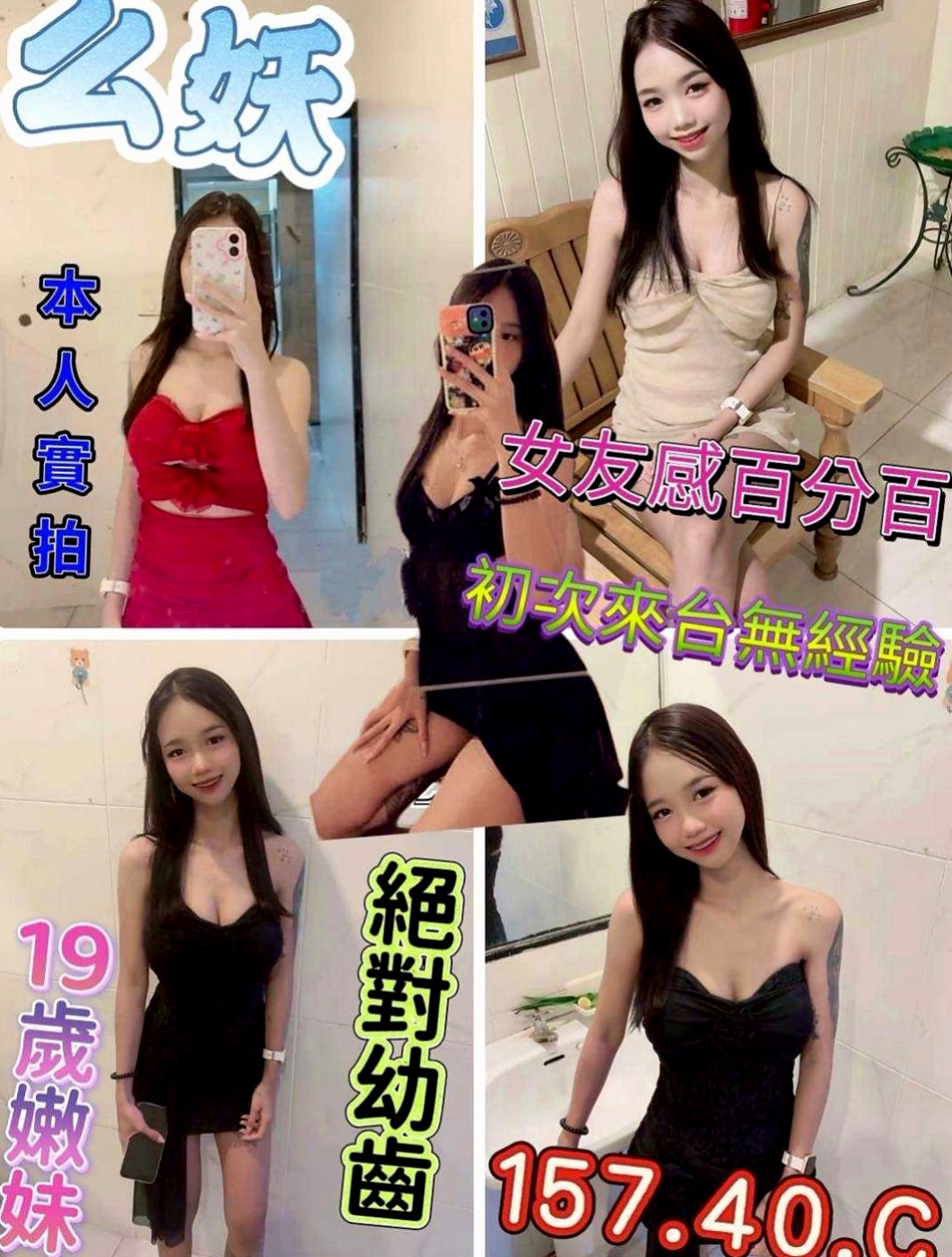 基隆找援：琳琳 |氣質美女|169cm|43kg|D罩杯|22歲|LG 69 殘廢澡 螞蟻上樹 火車便當這樣的雙飛你喜歡嗎 姿勢多多 花樣多多