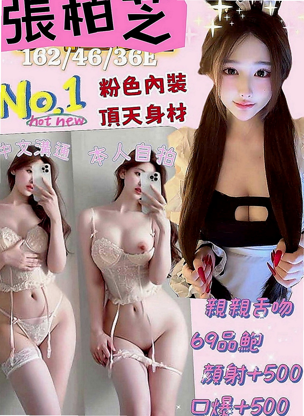 后里按摩：艾薇兒 |辣媽人妻|169cm|48kg|D罩杯|19歲|時間名額有限 搶到賺到。臉蛋清秀好看 很會互動 可喇舌 易高潮 LG 含吸