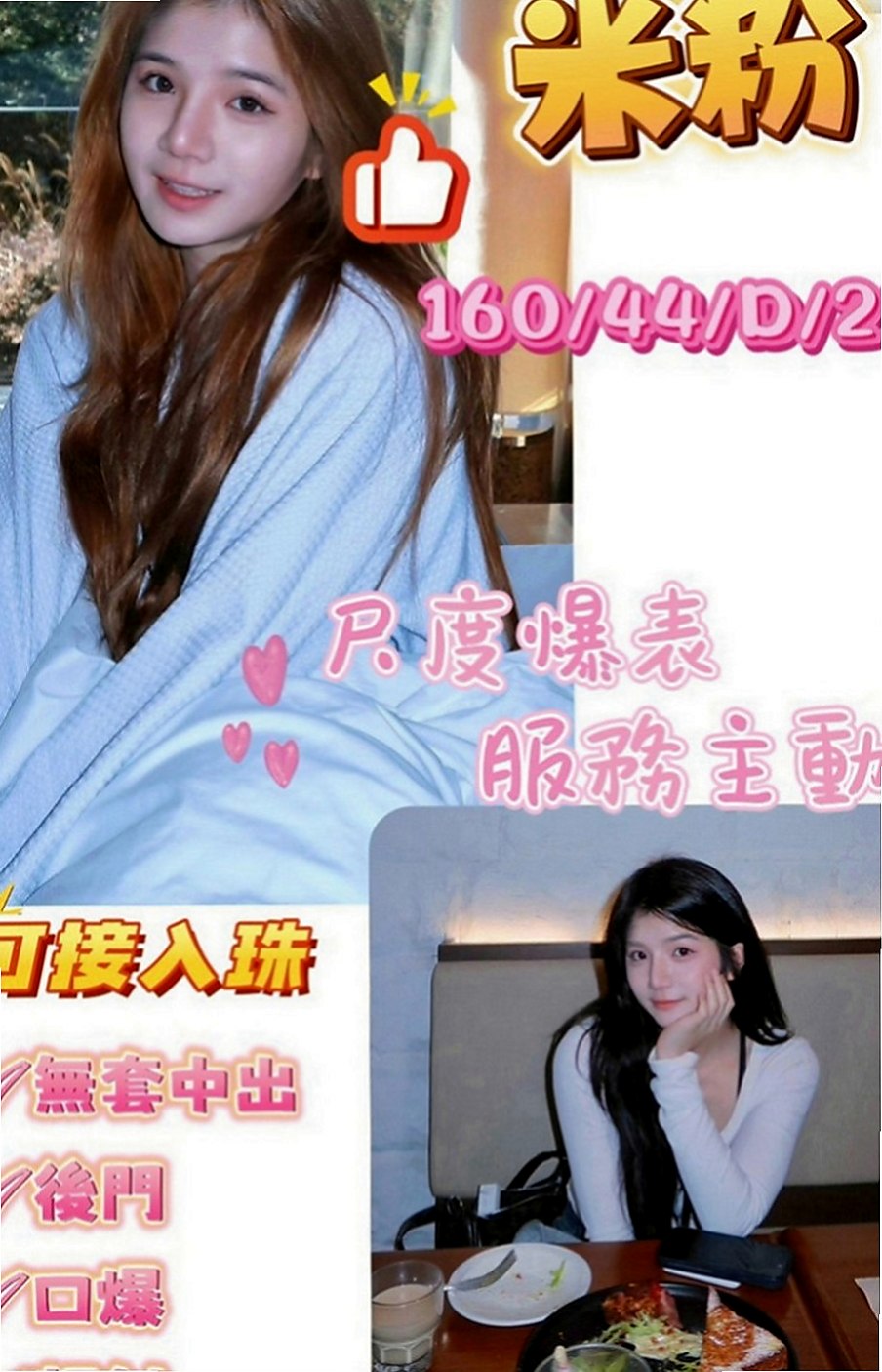 北屯按摩：麗琪 |輔大正妹|166cm|46kg|C罩杯|24歲|#服務內容：見面吻 殘廢澡 無套BJ  私密我 今天約妹妹直接送超秘密的優惠