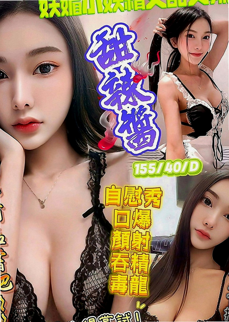 龍井找援：咩咩 |學生|167cm|43kg|C罩杯|23歲|服務是特別贊的，每天兼職6個小時左右，接2-3個客人，