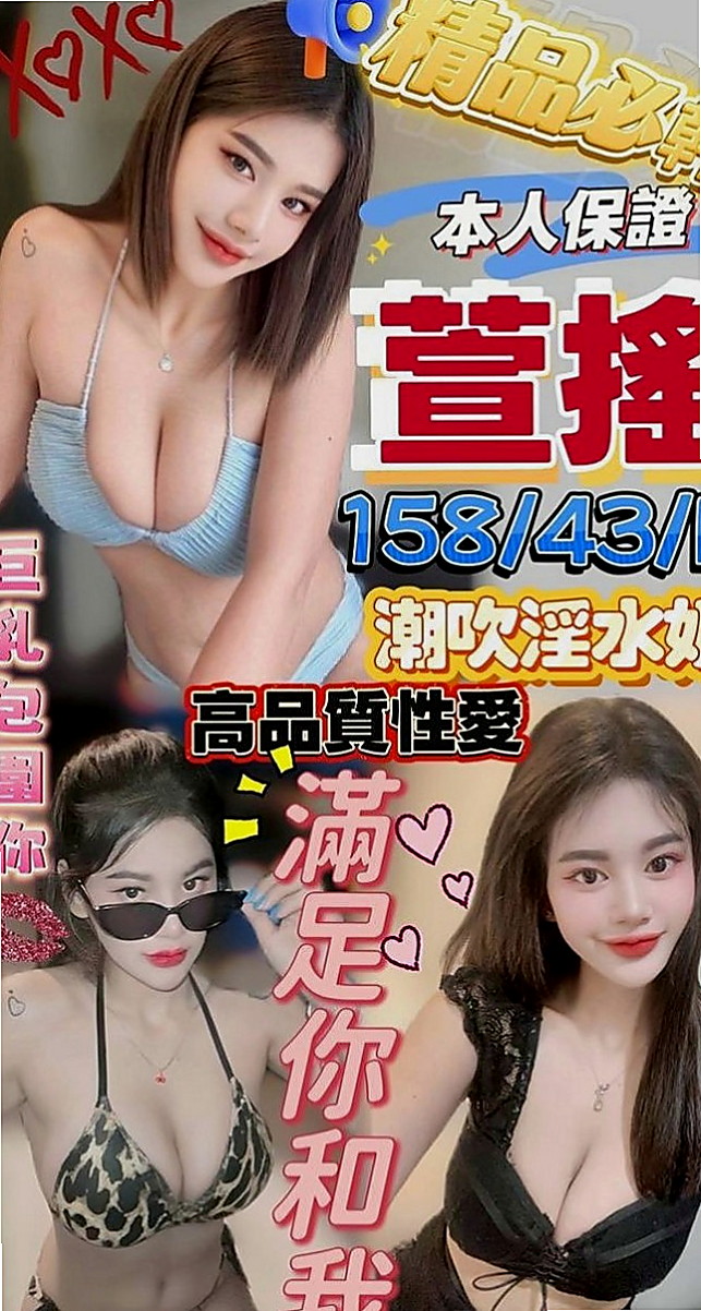 新店外送茶：達菲 |優質庫存小姐姐|168cm|46kg|C罩杯|24歲|小屁屁很性感 像電動馬達一樣很會搖  可配合LG 口交技術一流 值得一試