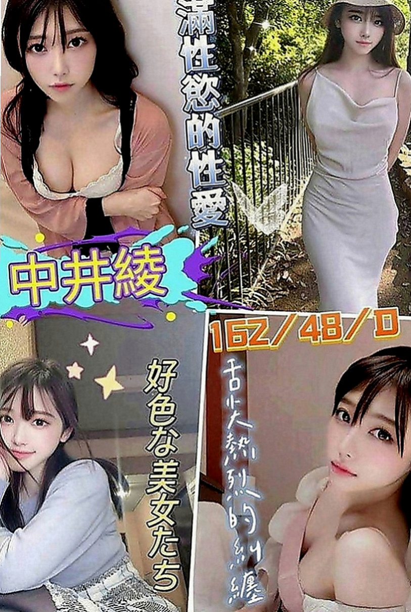 中正小姐外出：姬娜 |柔情小秘書|168cm|42kg|E罩杯|21歲|服務的時候會不停挑逗 愛 健談不冷場~親切