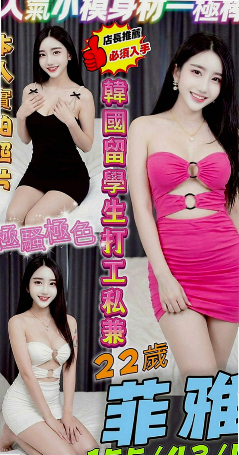 桃園外送茶|全套服務：小文 |運動鞋妹妹|167cm|45kg|C罩杯|24歲|舌頭很想要添 超有氣質的OL趕緊來預約喔