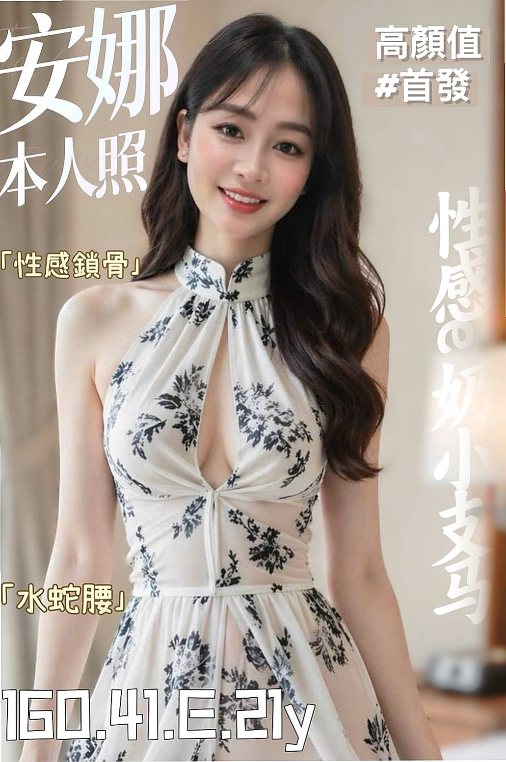 杉林外出：小莫 |火辣正妹|166cm|55kg|E罩杯|18歲|現在約有優惠：很會玩互動好