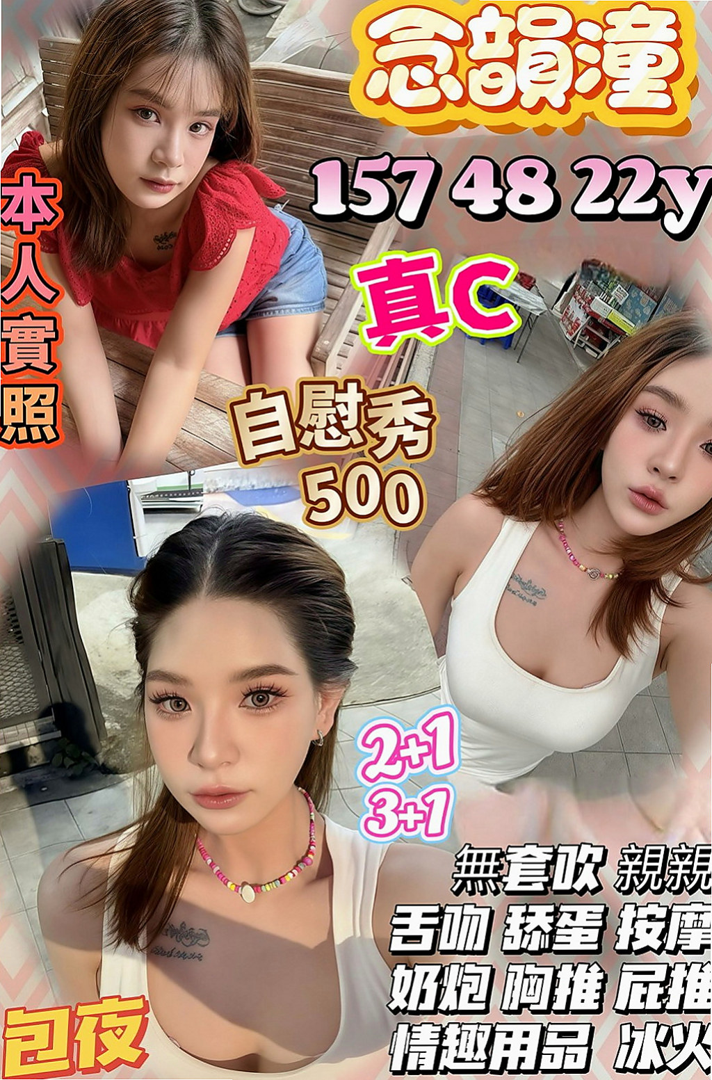 台東定點茶|找女人:玥玥 |音樂係花|170cm|52kg|D杯|21y|