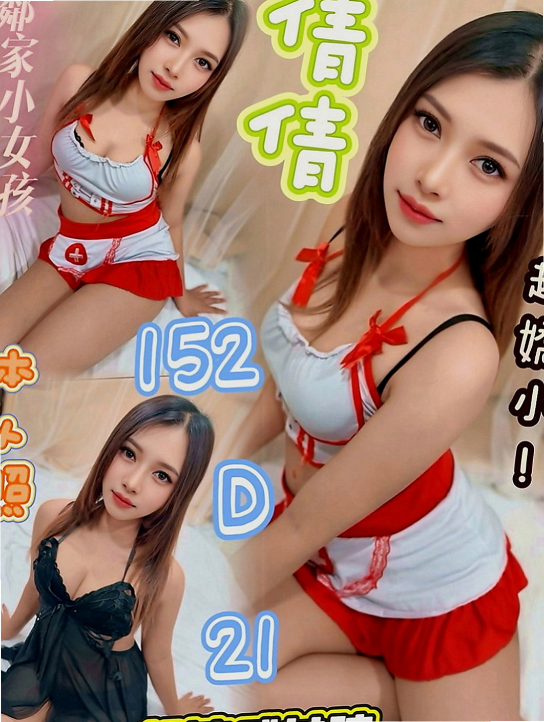 礁溪按摩：韓娜 |臺灣極品正妹|170cm|54kg|C罩杯|18歲|舔起來超舒服的 沒有異味 還沒時間打炮、說我要下地