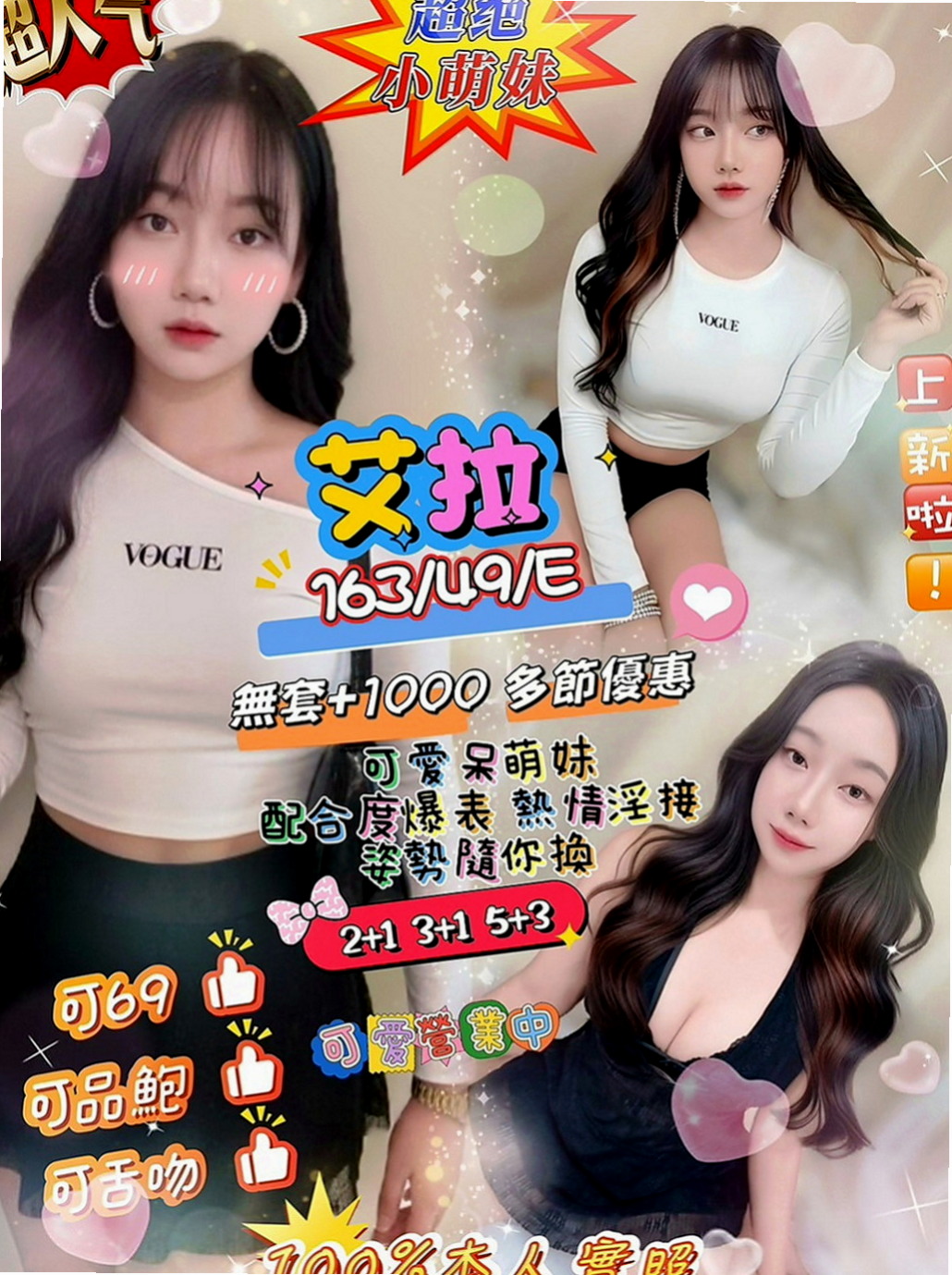 台東外約茶|全套：采夢 |素人正妹|164cm|45kg|E罩杯|18歲|喜歡這種類型的快來 ！潘老闆送小騷來學經驗啦