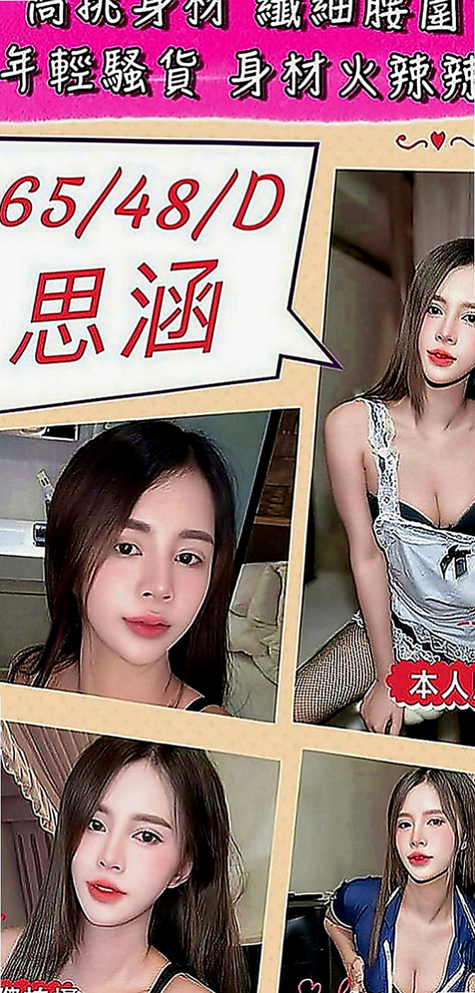 三峽外送服務：蜜桃 |熟女嬌妻|166cm|52kg|E罩杯|23歲|只要你喜歡！ 基本都是下班後或者上班之前約一個 請提前Line預約