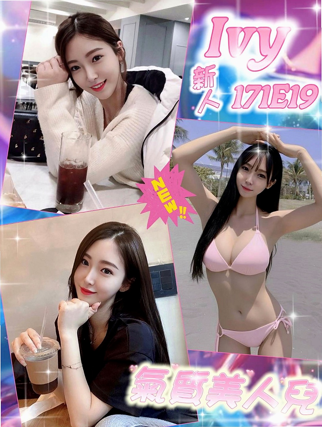 苗栗按摩:可維 |甜美俏麗空姐|164cm|55kg|C杯|18y|
