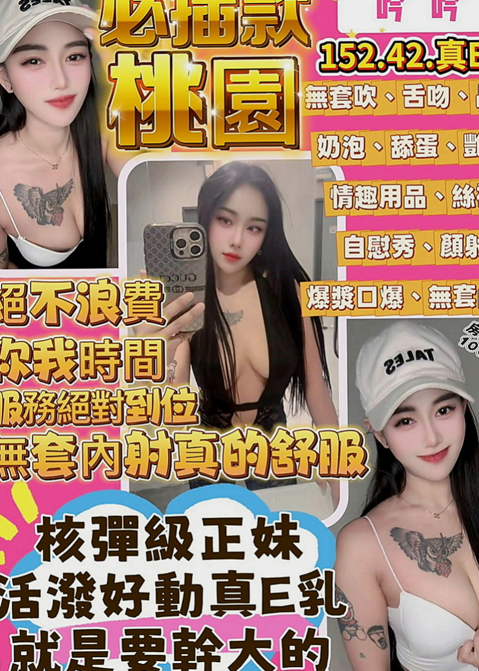 員山按摩：心潔 |電眼正妹|164cm|54kg|C罩杯|22歲|不變態,不口爆， 口交技術超級贊  小蠻腰很會搖 #喜歡穿性感小內內