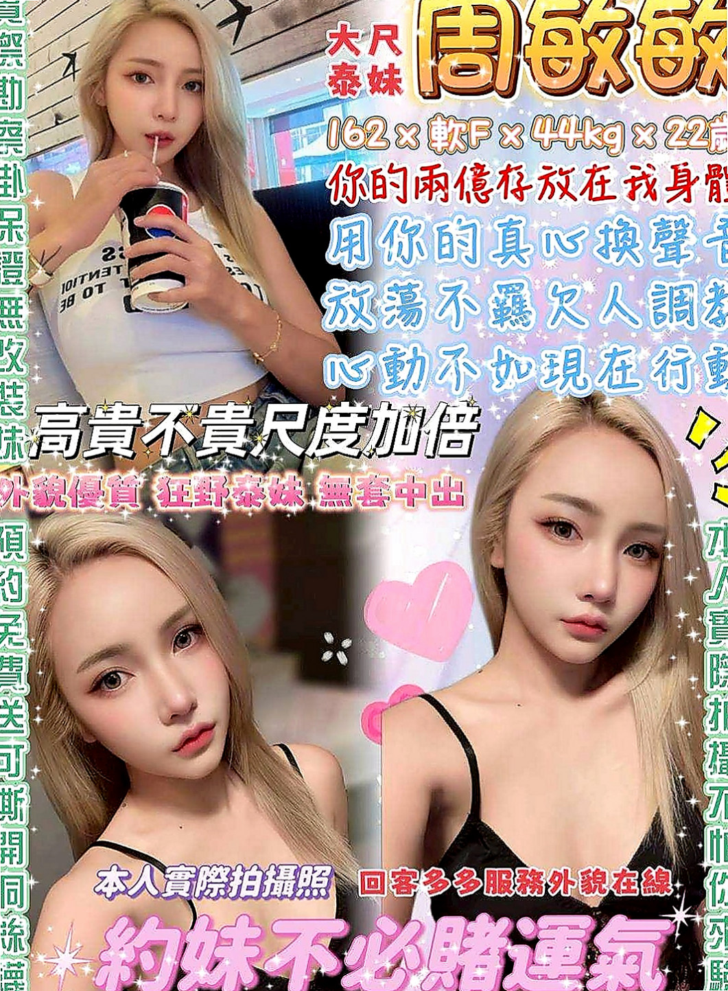台北外約茶|小姐外約：幻山 |幼齒嫩貨|163cm|45kg|C罩杯|19歲|很會取悅男人的心 也很善解人意~~骨感小隻馬櫃姐很健談笑起來非常甜美