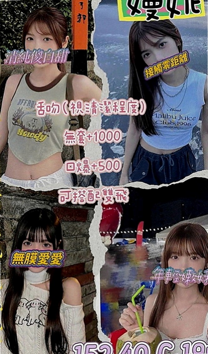 龍井找援：天天 |大眼甜心妹|163cm|44kg|C罩杯|19歲|最近很缺 希望哥哥點她 她服務很好  服務項目 鴛鴦共浴 LG69 品鮑