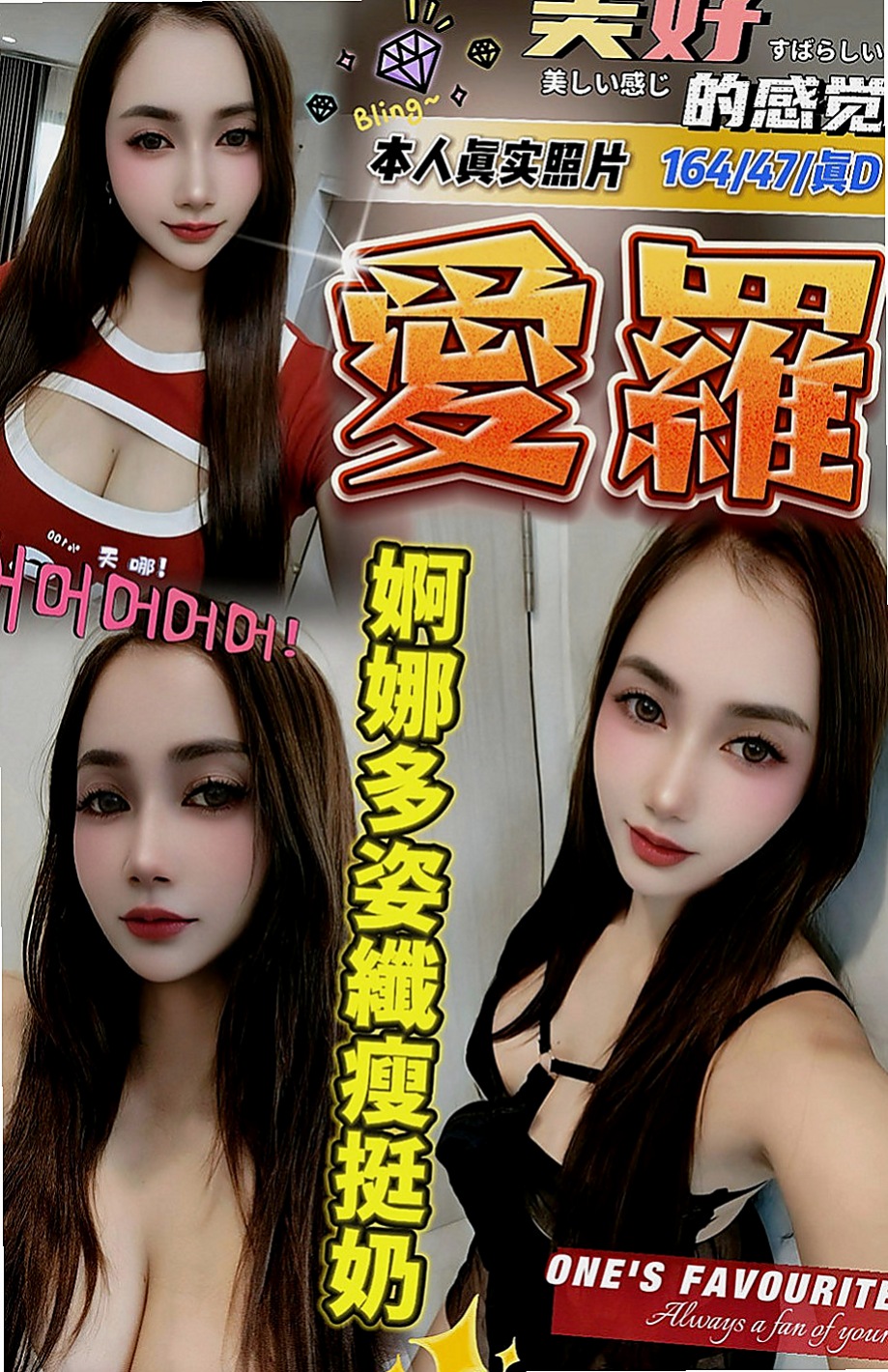 土城外送茶：沐顏 |外貿公司OL|164cm|50kg|C罩杯|19歲|很開放 粉色鮑魚 粉色乳頭 鮮嫩多汁   長腿細腰.時尚網拍麻豆.靈敏的舌功.