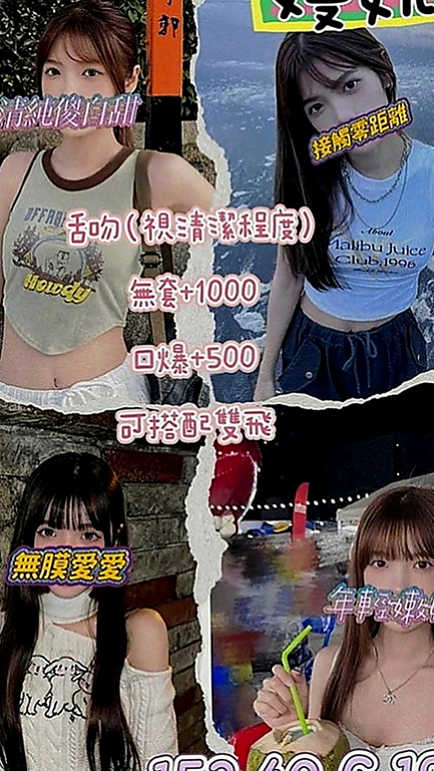 龍井找援：天天 |大眼甜心妹|163cm|44kg|C罩杯|19歲|最近很缺 希望哥哥點她 她服務很好  服務項目 鴛鴦共浴 LG69 品鮑