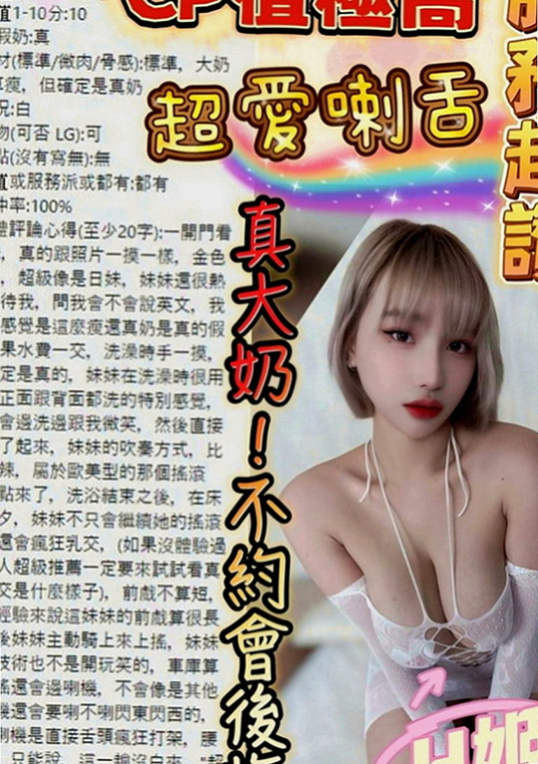 玉井小姐外送：晨陽 |大奶人妻|165cm|55kg|D罩杯|21歲|後備式 抱起 女上男下 坐式  身材密碼：163.D.24歲