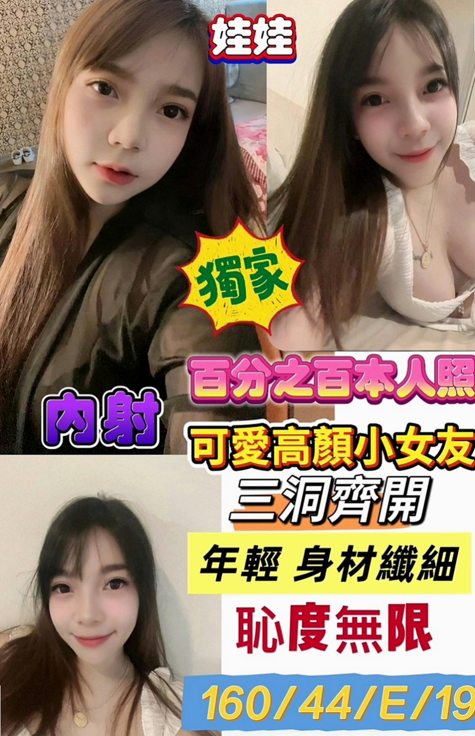 雙溪外送服務：曼妮 |都市麗人|168cm|47kg|E罩杯|21歲|在給哥哥上搖 喜歡你給她最深處的愛妹妹愛愛經驗不多
