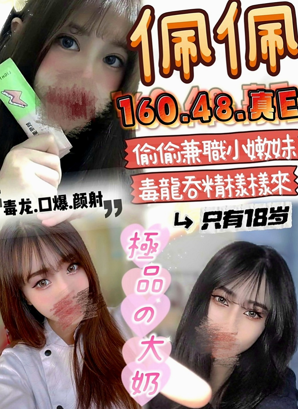 下營找茶：紫彤 |大奶爆乳正妹|166cm|50kg|C罩杯|21歲|每次都前戲做很多她自己說是敏感類型的  其他的也都會願意嘗試看看