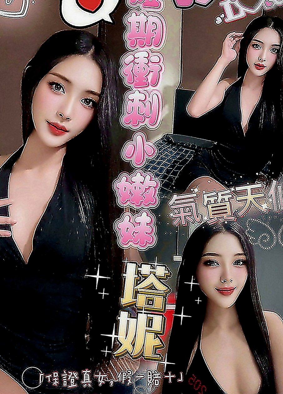 關廟找茶：寶玲 |公司小職員|167cm|46kg|C罩杯|21歲|床上淫蕩 開放 大膽 敢玩敢秀 可吸 可舔 豐滿的胸部 看見你都想去摸 敢玩 還可配合制服角色扮演喔 配合度很高