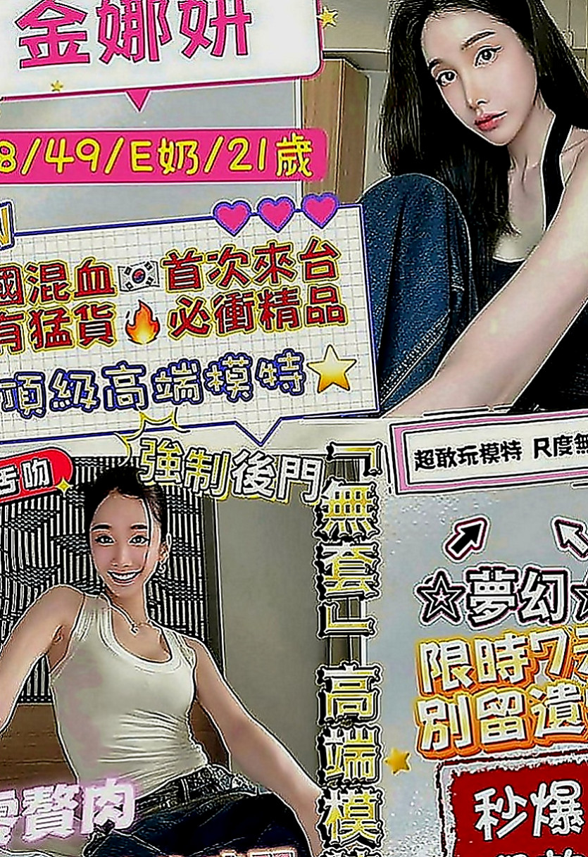 新營外送茶坊：曼蒂 |淡江大學學生妹|165cm|44kg|D罩杯|18歲|上下管齊下 帝王服務 100%讚 可馨強力熱推