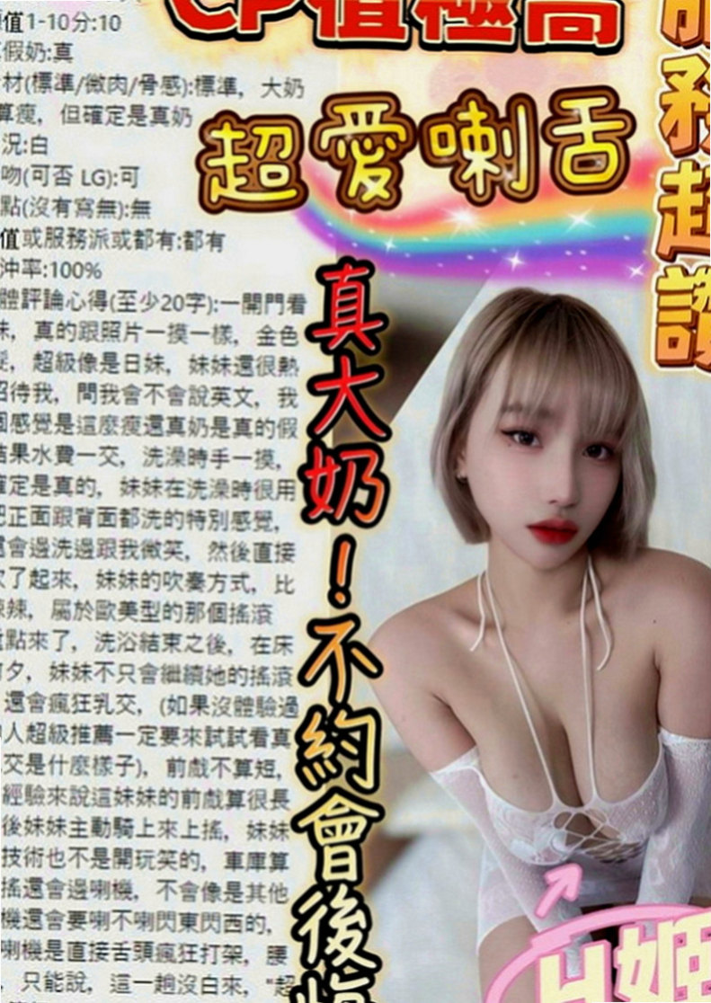 玉井小姐外送：晨陽 |大奶人妻|165cm|55kg|D罩杯|21歲|後備式 抱起 女上男下 坐式  身材密碼：163.D.24歲