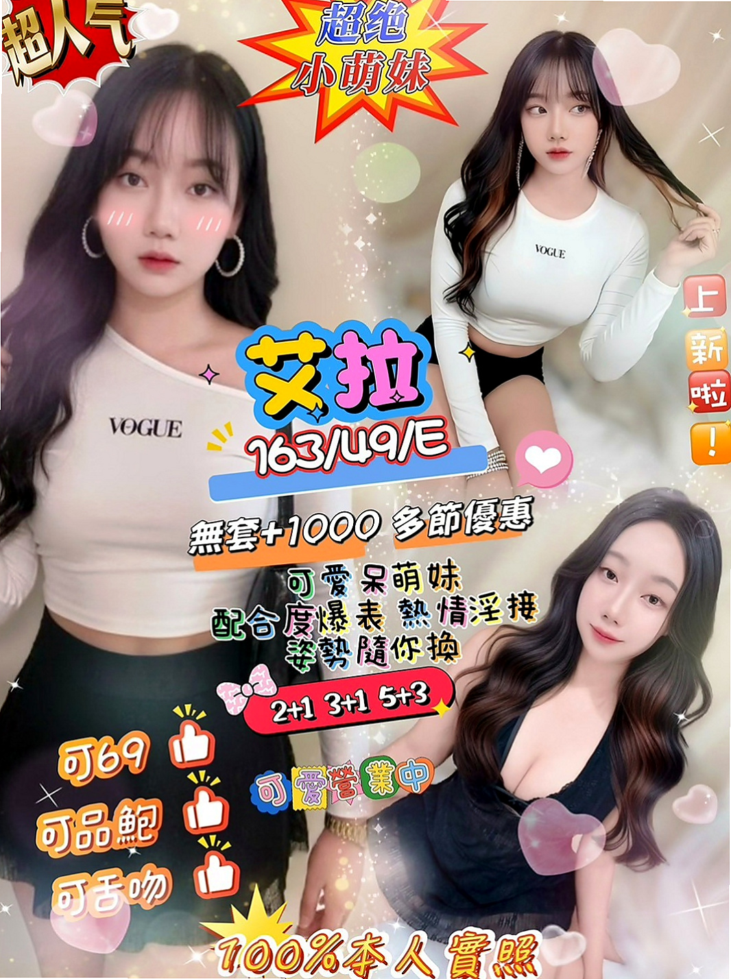 台東外約茶|全套：采夢 |素人正妹|164cm|45kg|E罩杯|18歲|喜歡這種類型的快來 ！潘老闆送小騷來學經驗啦