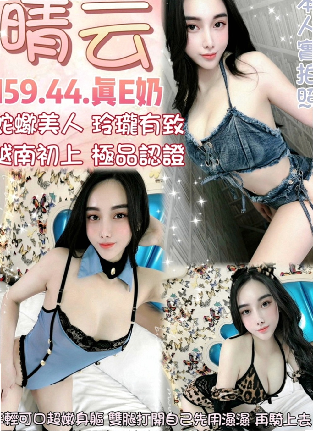 東勢外約按摩：青青 |模特|169cm|43kg|D罩杯|21歲|推薦她理由：高挑性感美熟女可配合無套吹