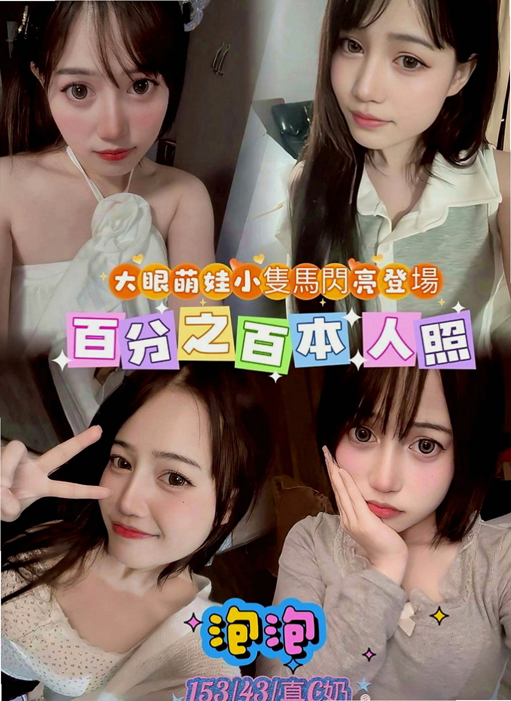 台南外送茶|外約服務：如絲 |超正學妹|165cm|48kg|D罩杯|19歲|今天都有空中....卡緊約起來 喜歡聊天， 長腿、氣質、長髮、皮膚白，本人更氣質，