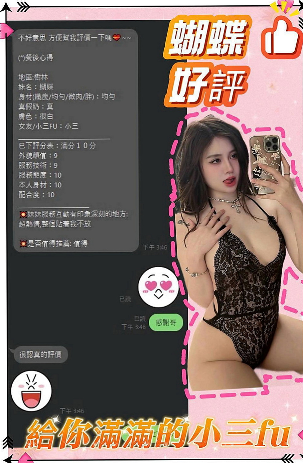 桃園定點茶|找女人：馨怡 |#禁欲辣媽|166cm|50kg|E罩杯|23歲|欲火的內心總是藏不住 今天約妹妹送口爆哦   床上配合度超高 只要不玩變態其他都可配合